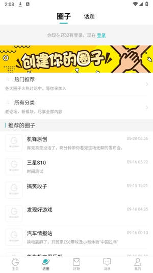 机锋市场app手机版