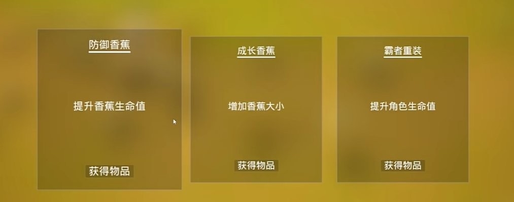 香蕉转转转最新安卓版