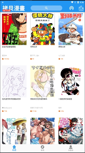 拷贝漫画app安卓版