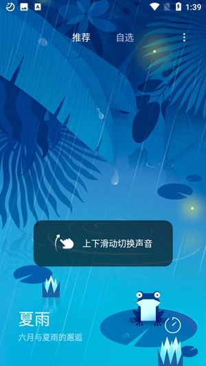SoundAura最新官方版