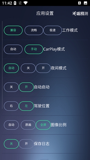 LoadKit车机最新版