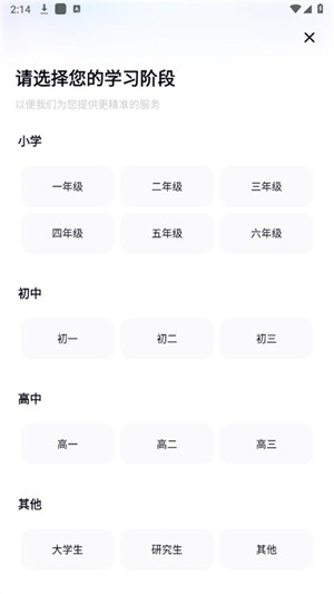 有道小p最新官方版