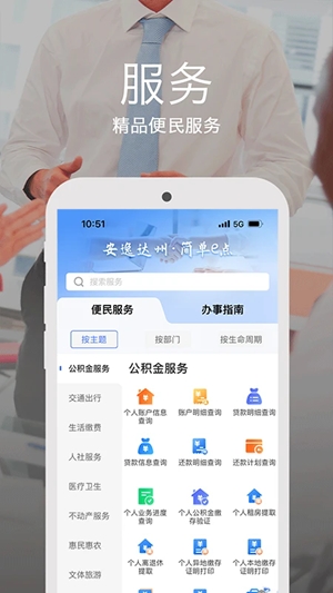 安e达最新官方版