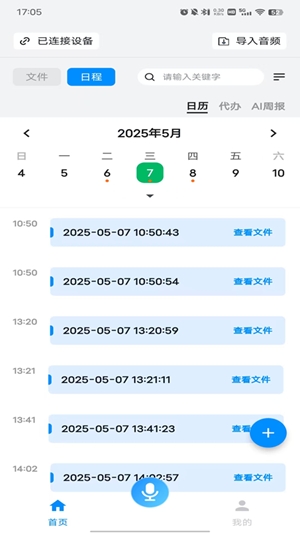 Mecho最新官方版