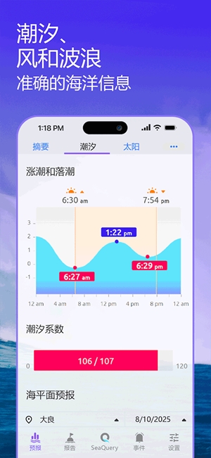 Nautide安卓最新版