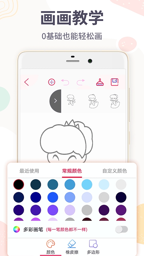 画画板app安卓官方版