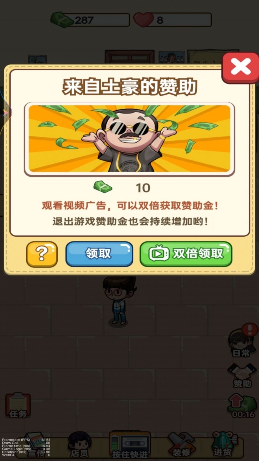 新开小卖部游戏安卓手机版