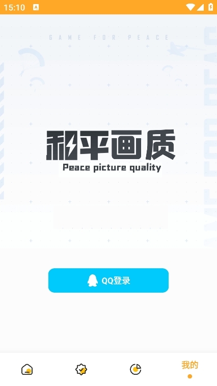画质共享库144帧安卓版