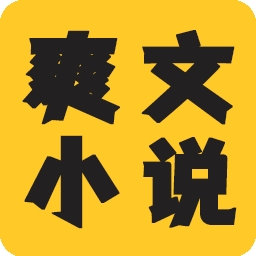 爽文小说文趣阁阅读器app安卓版
