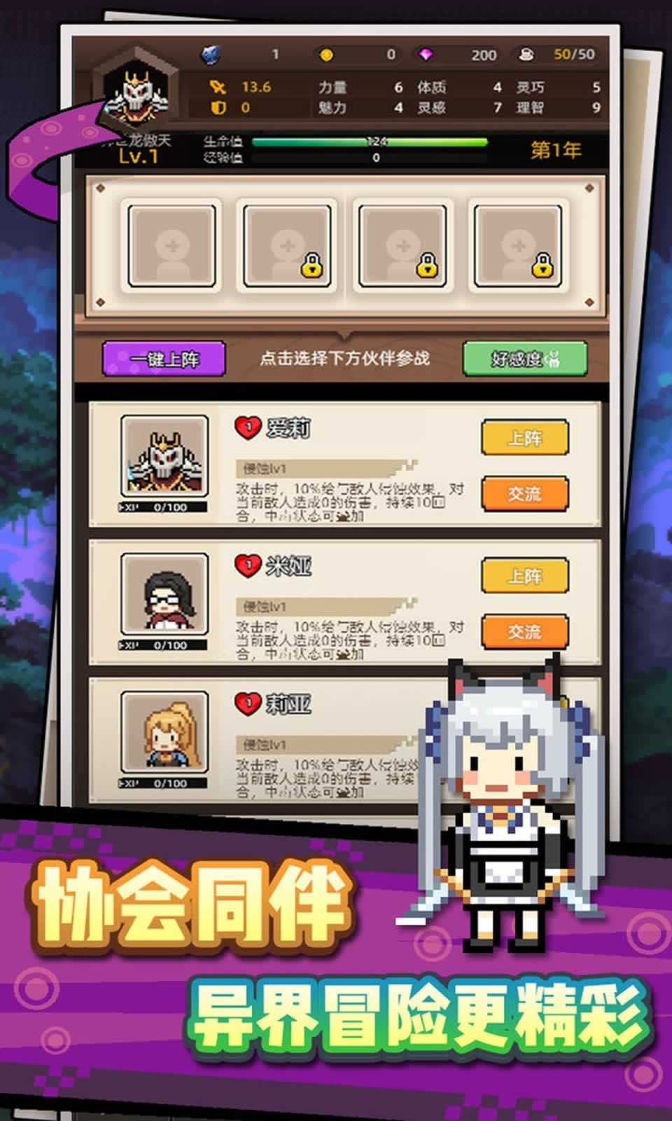 龙傲天模拟器免广告版游戏