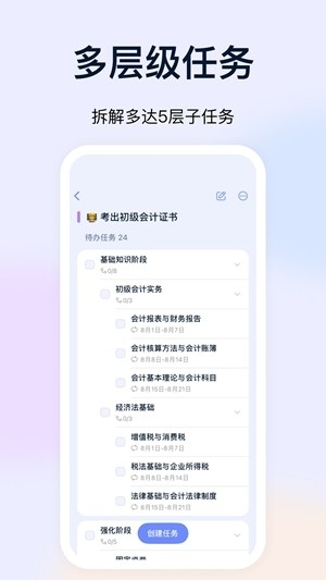 目标地图app安卓版