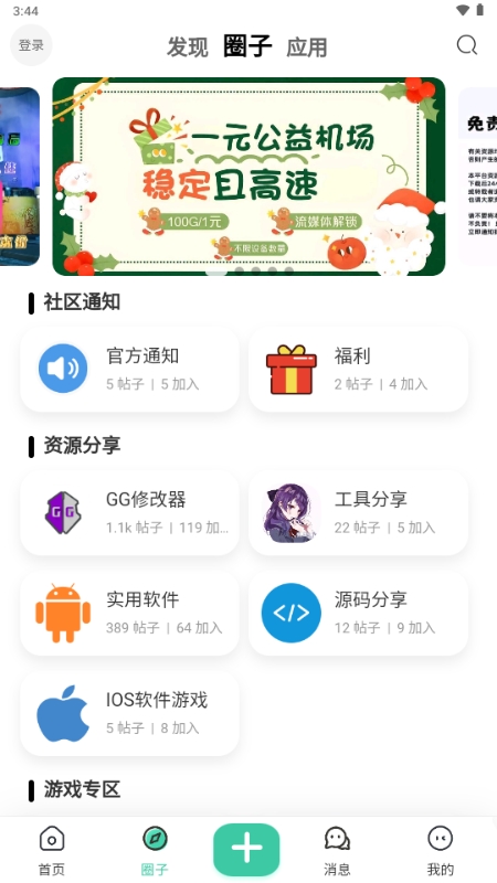 爱神社区官方正版