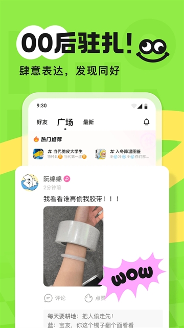 火花ChatAPP官方安卓版