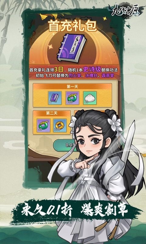 九伐中原最新版游戏