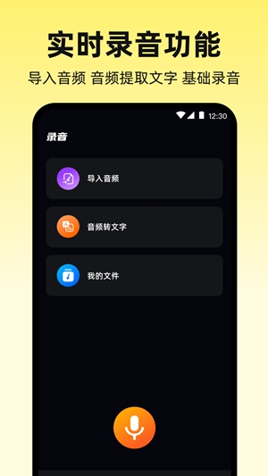 手机提词器app最新版