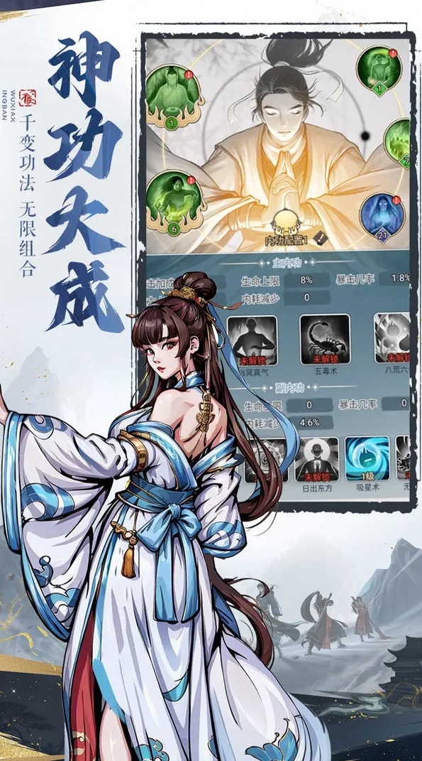 剑啸江湖新版手游