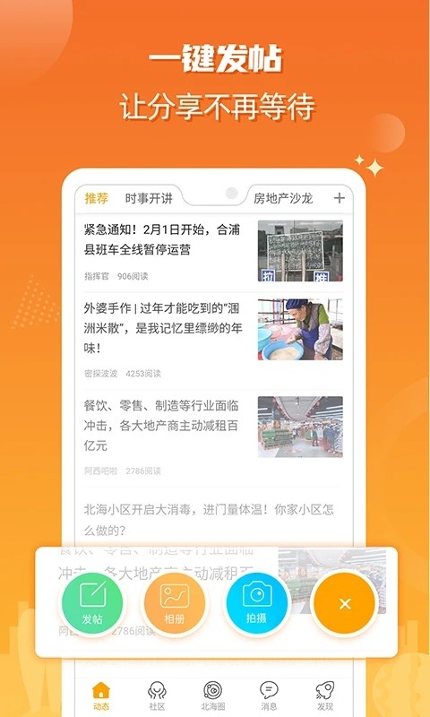 北海365安卓最新版