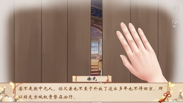 正妻成长攻略橙光游戏安卓版