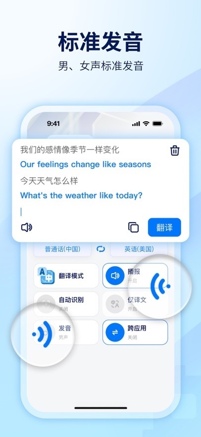 World Freetalk翻译app官方正版