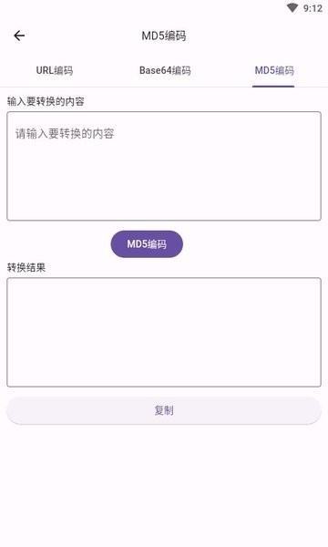 proxypin抓包软件安卓版