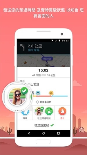 waze位智最新安卓版