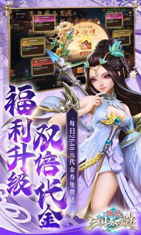 三国如龙传手游安卓版