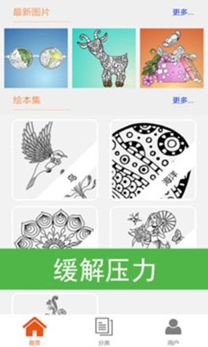 七彩涂色app最新版
