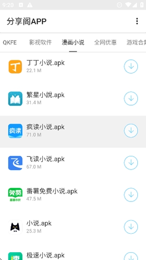 风声分享阁app最新版