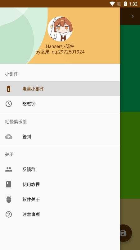 Hanser桌面壁纸安卓版
