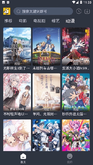 汪汪追剧APP官方最新版