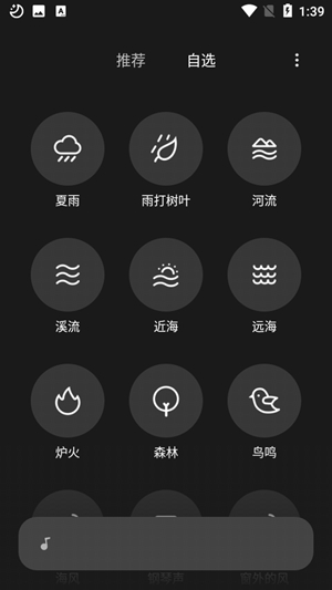 SoundAura最新官方版