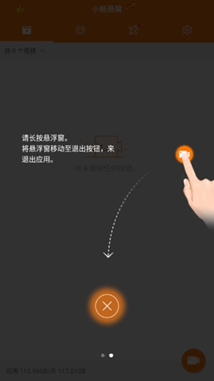 小熊录屏app手表版