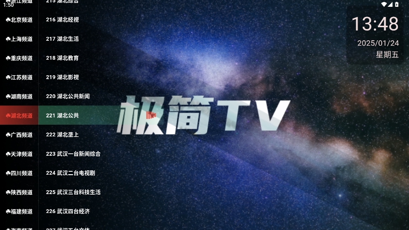 极简TV电视版