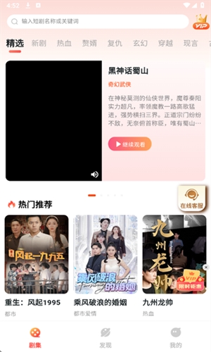 Shortflix官方最新版