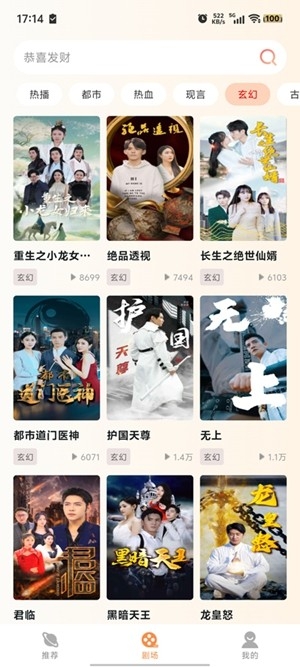黄苹果免费短剧官方手机版