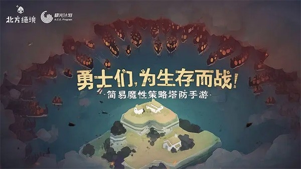 bad north绝境北方手机版