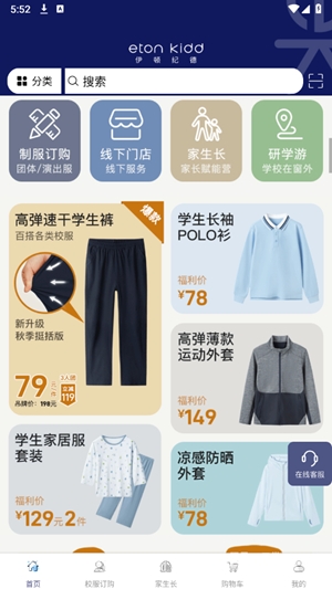 伊学团app最新官方版