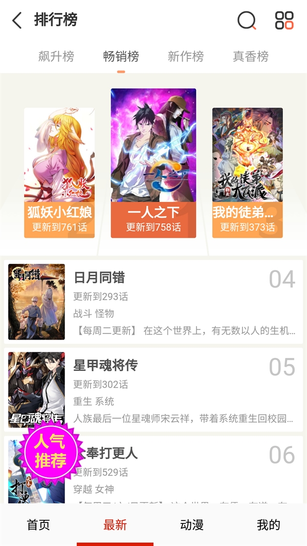 嘿啾漫画免费2025最新版