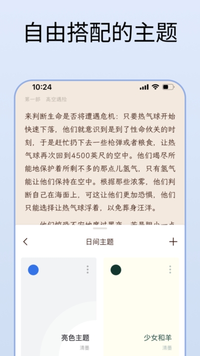 清墨阅读器安卓app