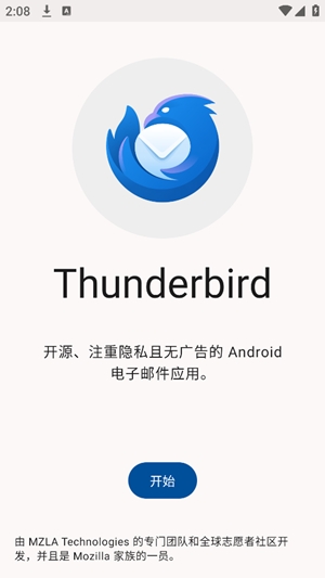 Thunderbird官方最新版