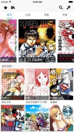 耽美窝app最新版