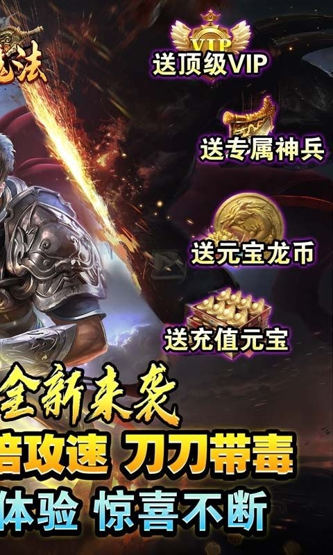 龙魂魔法传奇游戏安卓版
