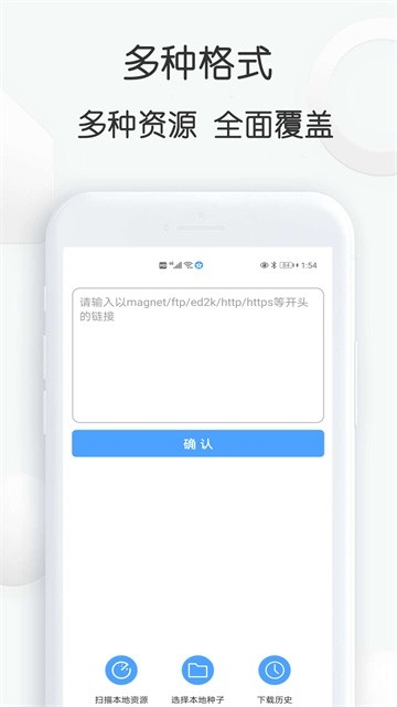 星速磁力bt安卓版