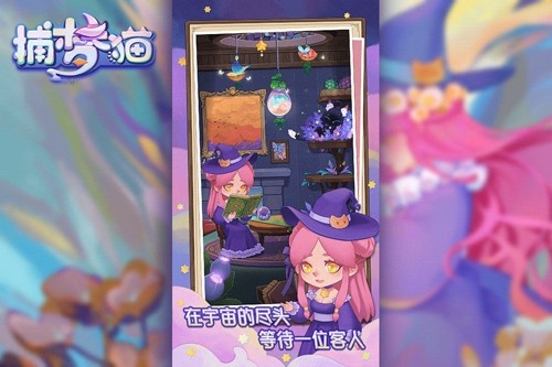 捕梦猫官方手机版