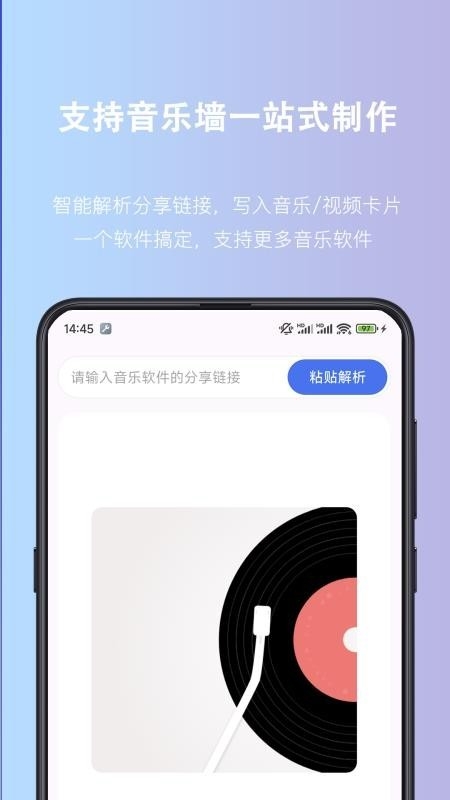 NFC Writer门禁安卓版
