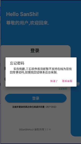 三石软件库最新免费版