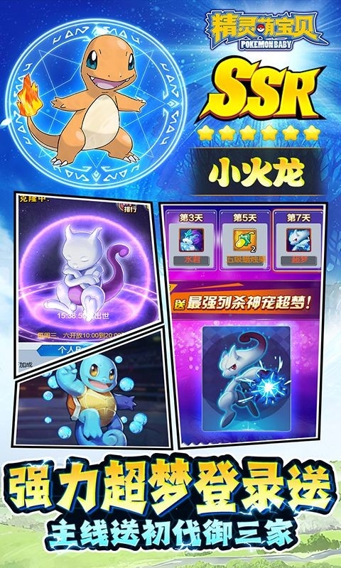 精灵萌宝贝官方免费版