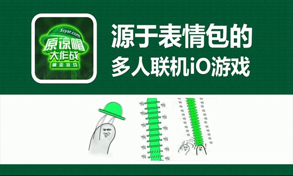 原谅帽大作战安卓版