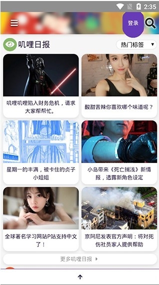 叽哩叽哩(G站)官方最新安卓版