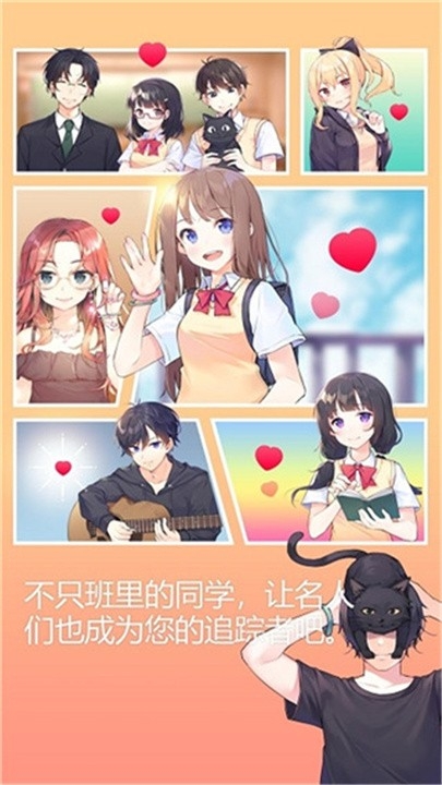 吉他少女最新官方安卓版游戏